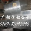 高優(yōu)質(zhì)7A03高耐腐蝕合金鋁板價格 