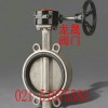 不銹鋼渦輪蝶閥、進口渦輪蝶閥、國標渦輪蝶閥