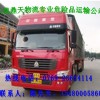 東莞到北京專業(yè)危險品運輸