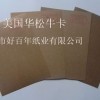供應(yīng)美國(guó)華松牛卡紙