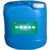 供應酸性除油劑（堿性除油劑，堿性除油粉）
