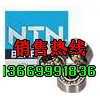 供應(yīng)NTN進(jìn)口軸承/新疆銷售處