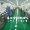 耐磨地漆榮盛供應(yīng)商，耐磨地漆制造商，耐磨地漆生產(chǎn)商