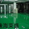 環(huán)氧地坪漆、環(huán)氧地板漆、環(huán)保地坪漆、環(huán)保地板漆