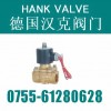 進口絲口水用電磁閥|【進口電磁閥標準，尺寸，作用，原理】