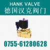 〖進口油用黃銅電磁閥〗開拓進取，求真務實	