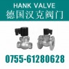 {進口蒸汽電磁閥（常閉式）}創(chuàng)一流產(chǎn)品，創(chuàng)一流服務	