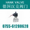 《進口直動式二位二通不銹鋼電磁閥》精益求精，打造完美產(chǎn)品