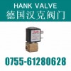 〔進口直動式二位二通電磁閥〕誠愛，責任，挑戰(zhàn)，奉獻