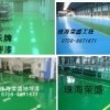 供應(yīng)環(huán)氧地坪漆、環(huán)氧地板漆、環(huán)保地坪漆、環(huán)保地板漆
