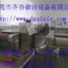 花生核桃烘干機(jī),微波烘干機(jī)，烘干設(shè)備，微波殺菌設(shè)備