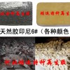 天然膠價(jià)格印尼6#輪胎橡膠|輪胎天然橡膠原料