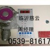 氨氣泄露報(bào)警器|黑龍江/浙江