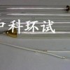 氙弧燈老化試驗箱專用燈管
