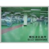 南通環氧自流平，舊地坪翻新，PVC高架板地坪漆材料生產才廠家