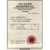 內(nèi)蒙古新疆陜西山西壓力容器TS特種制造許可證咨詢(xún)-華道顧問(wèn)