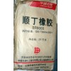 供應(yīng)順丁橡膠   1207    美國(guó)