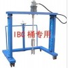 供應(yīng)IBC臺車式高粘度氣動攪拌機