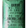 供應 碳黑N326、炭黑N326、高耐磨炭黑N326
