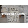 廠銷工業(yè)級(jí)焦磷酸鉀