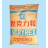 供應聚甲基丙烯酸甲酯PMMA （CM208、CM203）