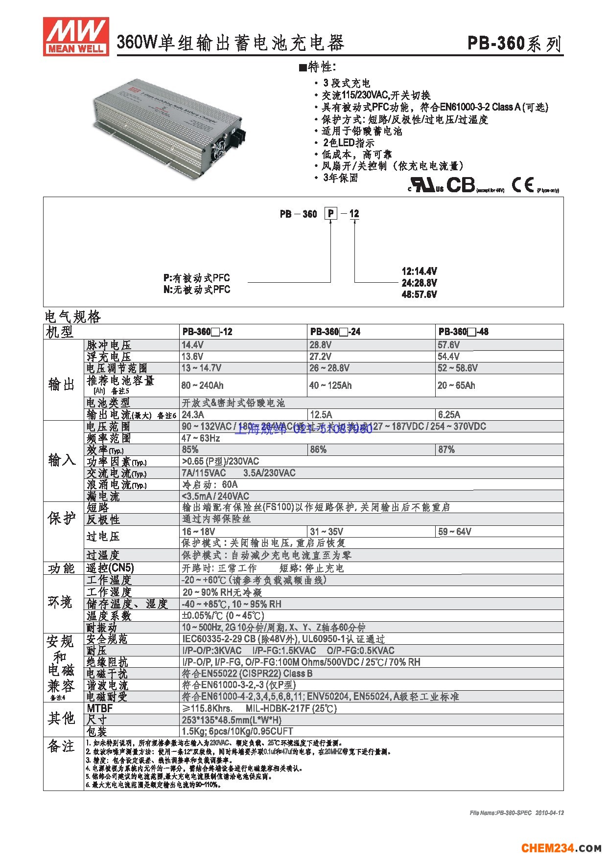 開關(guān)電源，正宗臺(tái)灣明緯，原裝臺(tái)灣明緯，正品明緯開關(guān)電源
