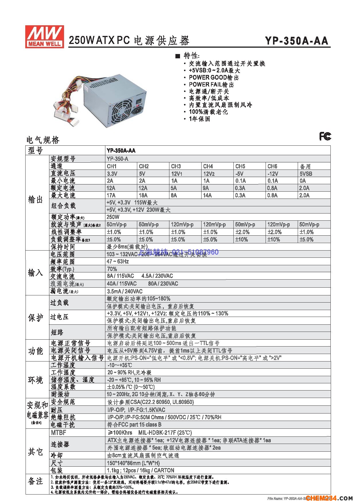 開關電源，開關電源廠家，上海開關電源，廣州開關電源廠家，蘇州開關電源廠家，