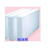 泡沫板生產(chǎn)線,外墻保溫機械設(shè)備