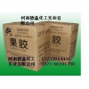 果膠廠家|果膠生產(chǎn)廠家|果膠報(bào)價(jià)