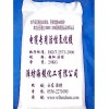 供應(yīng)電纜專(zhuān)用活性氧化鎂