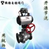 氣動球閥(調節(jié)型/開關型)
