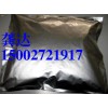 丙酸氯倍他索，原料，原料藥，價(jià)格，廠家，多少錢，工廠