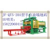 供應(yīng)免燒磚機、空心水泥制磚機