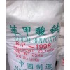 苯甲酸鈉，苯甲酸鈉生產廠家，苯甲酸鈉作用，苯甲酸鈉廠家