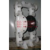 氣動(dòng)聚丙烯隔膜泵RG50 PP、電動(dòng)隔膜泵、手動(dòng)隔膜泵