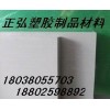 正弘塑膠CPVC板~進(jìn)口CPVC板|#@#灰色CPVC板
