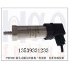 負(fù)壓傳感器，直銷負(fù)壓傳感器