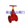 消防專(zhuān)用信號(hào)彈性座封閘閥『卓越品質(zhì)♀質(zhì)廉價(jià)優(yōu)』南京富山品牌