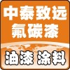氟碳內(nèi)墻涂料，高檔建筑氟碳內(nèi)墻涂料，氟碳內(nèi)墻涂料市場價