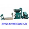 廢泡沫造粒機(jī)，保溫材料自動抹灰機(jī)，小型水切割設(shè)備