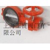 D34H消防信號(hào)蝶閥