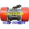 YZO-8-2振動(dòng)電機(jī)、YZO-16-4振動(dòng)電機(jī)