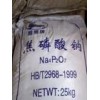 焦磷酸鈉，焦磷酸鈉價格，焦磷酸鈉國內(nèi)最大生產(chǎn)廠家直銷價格