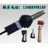 DSH-D型恒溫塑料焊槍，可調溫1600W塑料焊槍