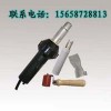 塑膠地板用什么焊機，塑膠地板塑焊槍，塑料焊槍廠家電話
