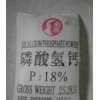 磷酸氫鈣,磷酸氫鈣價格，磷酸氫鈣國內(nèi)最大生產(chǎn)廠家直銷