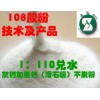 特價：108、821、砂漿、膩子膠粉、涂料疏水劑產品系列