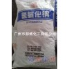 片堿，燒堿，固堿，無(wú)機(jī)堿，氫氧化鈉