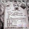 硫化堿，硫化物