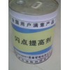 閃點提高劑 油品閃點 油品閃點越低 閃點改進(jìn)劑 閃點調(diào)整劑